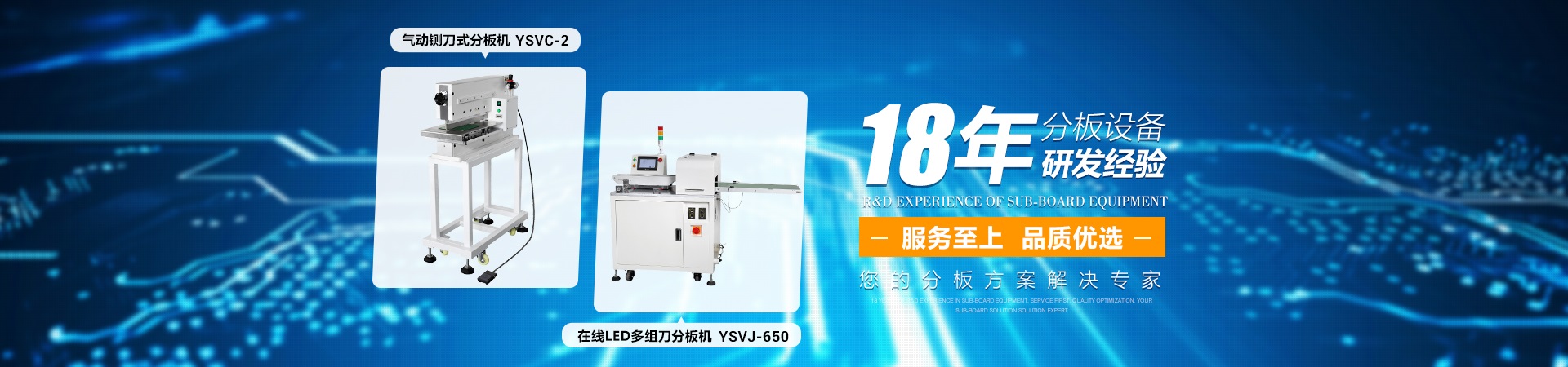 鍘刀式分板機、多刀分板機